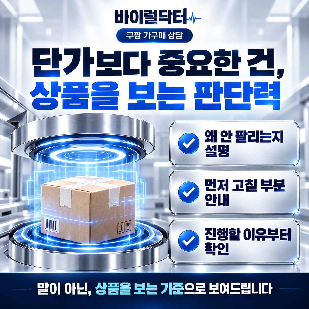 쿠팡 가구매, 안 팔리는 상품에는 이유가 있습니다. 제가 진단하겠습니다. 이미지 4