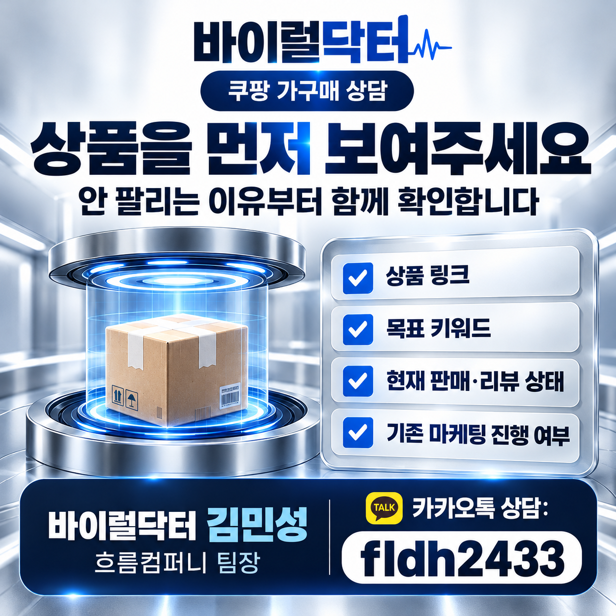 쿠팡 가구매, 안 팔리는 상품에는 이유가 있습니다. 제가 진단하겠습니다. 이미지 6
