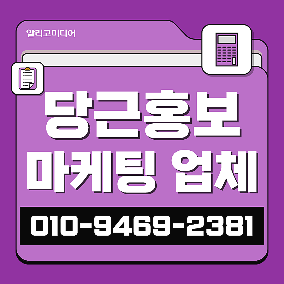 당근광고대행사 당근후기작업 마케팅 업체를 잘 찾아야