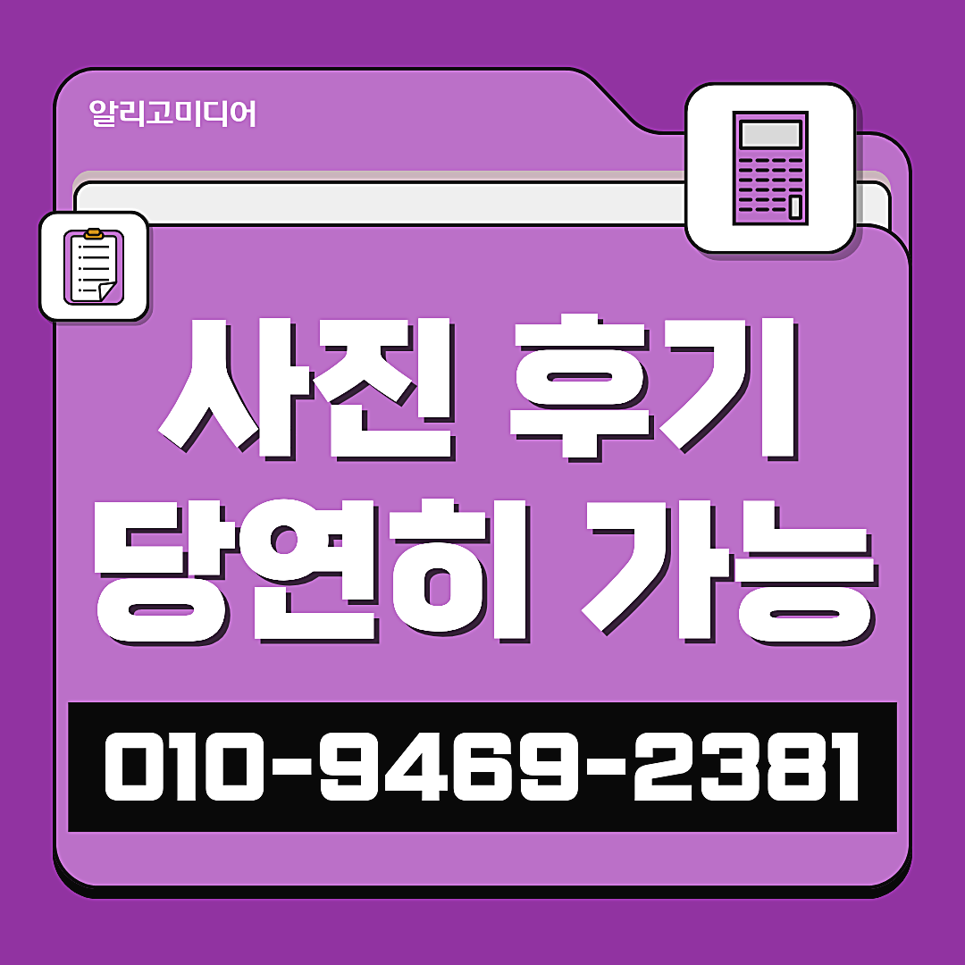 당근광고대행사 당근후기작업 마케팅 업체를 잘 찾아야 이미지 4