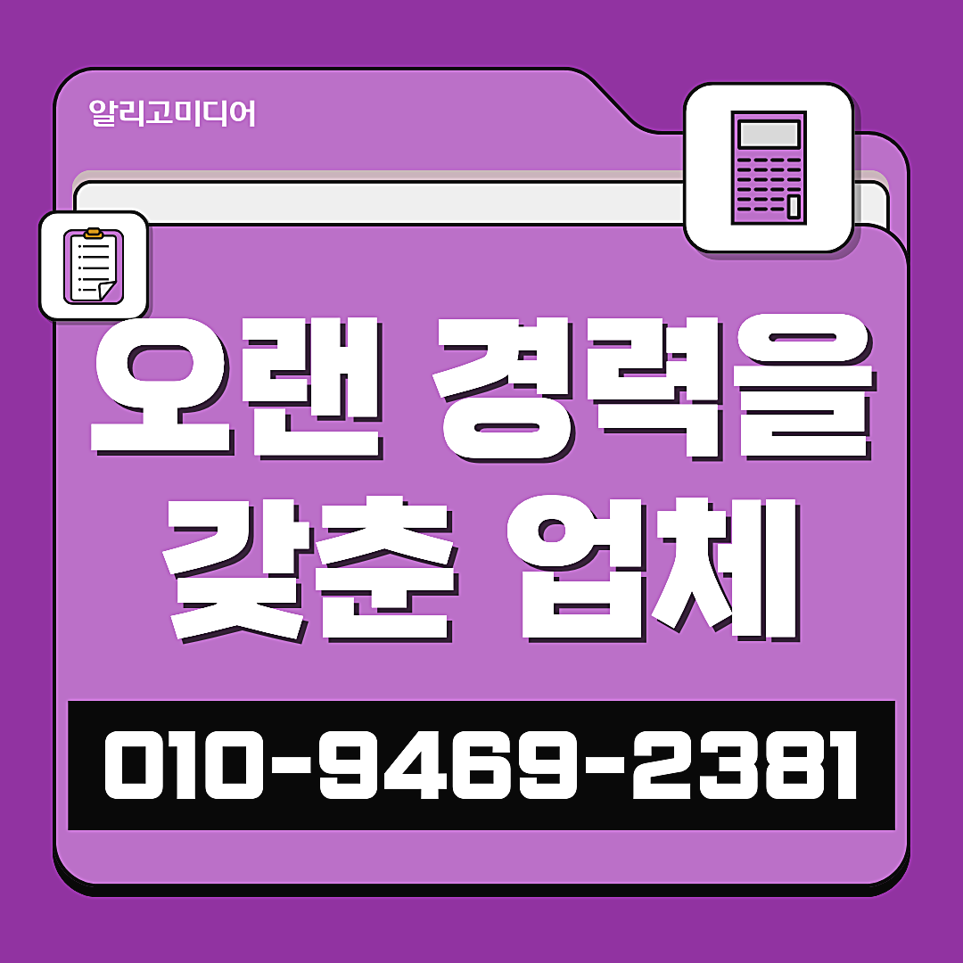 당근광고대행사 당근후기작업 마케팅 업체를 잘 찾아야 이미지 7