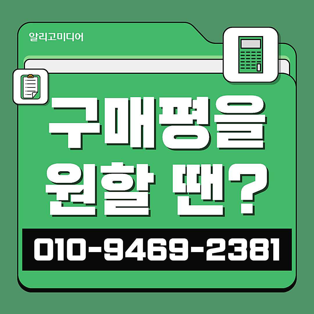 쿠팡리뷰체험단 쿠팡구매평 마케팅 신중하게 업체 선택 이미지 3