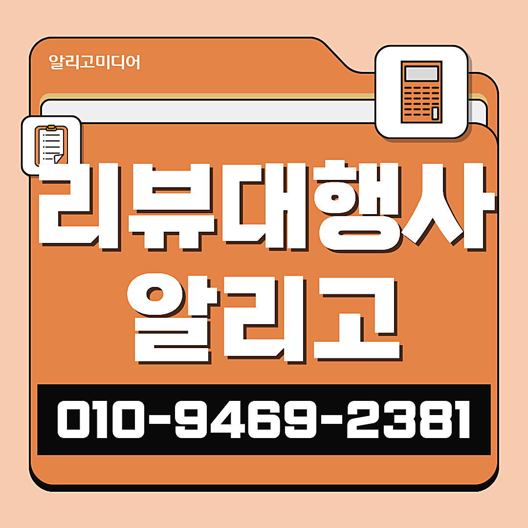 스마트스토어마케팅 스마트스토어위탁판매 리뷰 고민이라면? 이미지 2