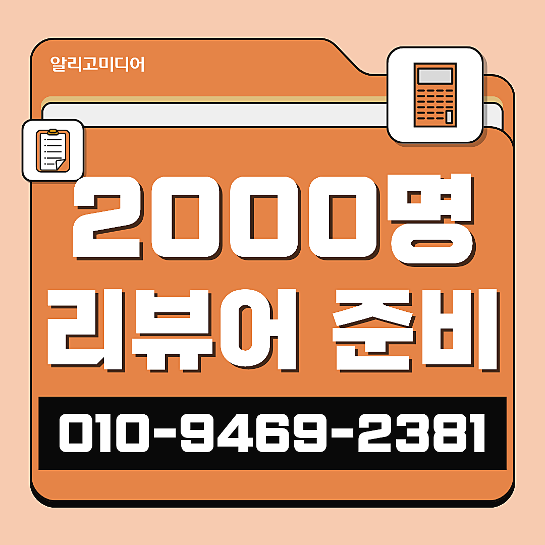 스마트스토어마케팅 스마트스토어위탁판매 리뷰 고민이라면? 이미지 5