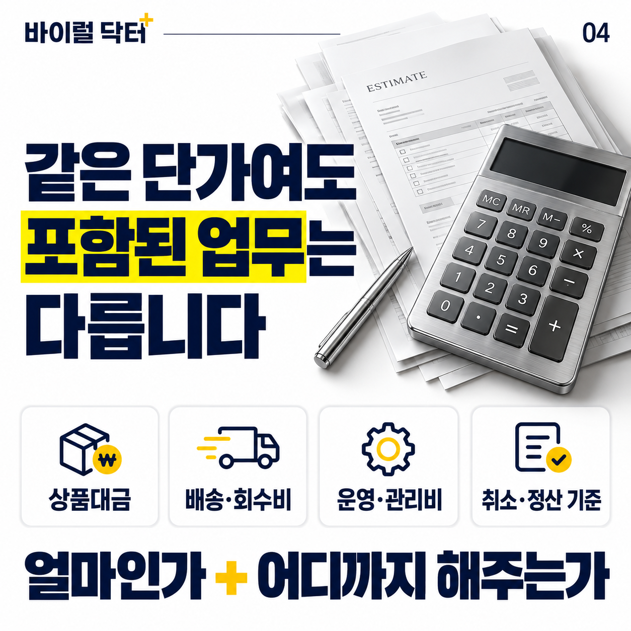 쿠팡 가구매 업체 선택, 단가 다음에는 ‘담당자’를 보세요 이미지 4