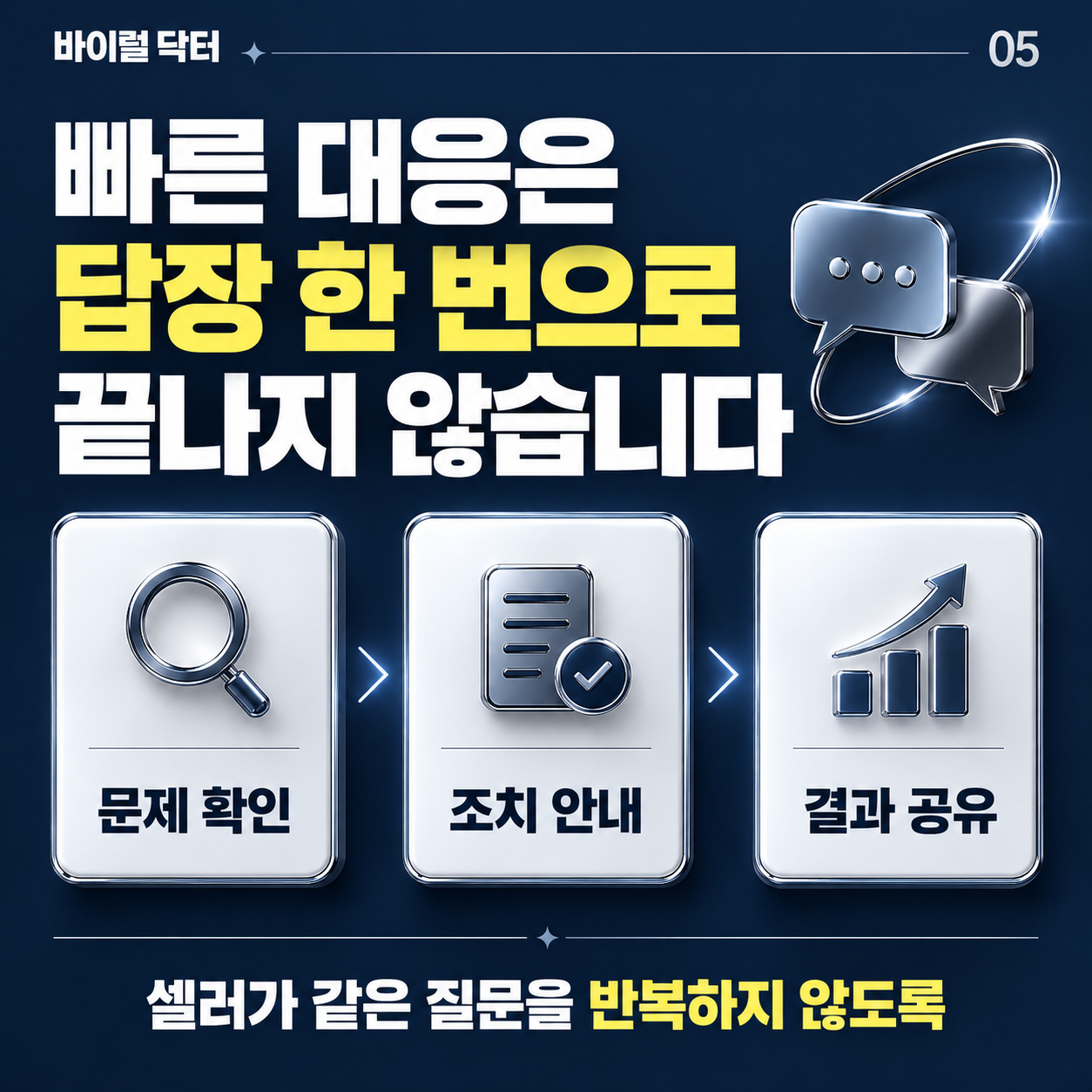 쿠팡 가구매 업체 선택, 단가 다음에는 ‘담당자’를 보세요 이미지 5