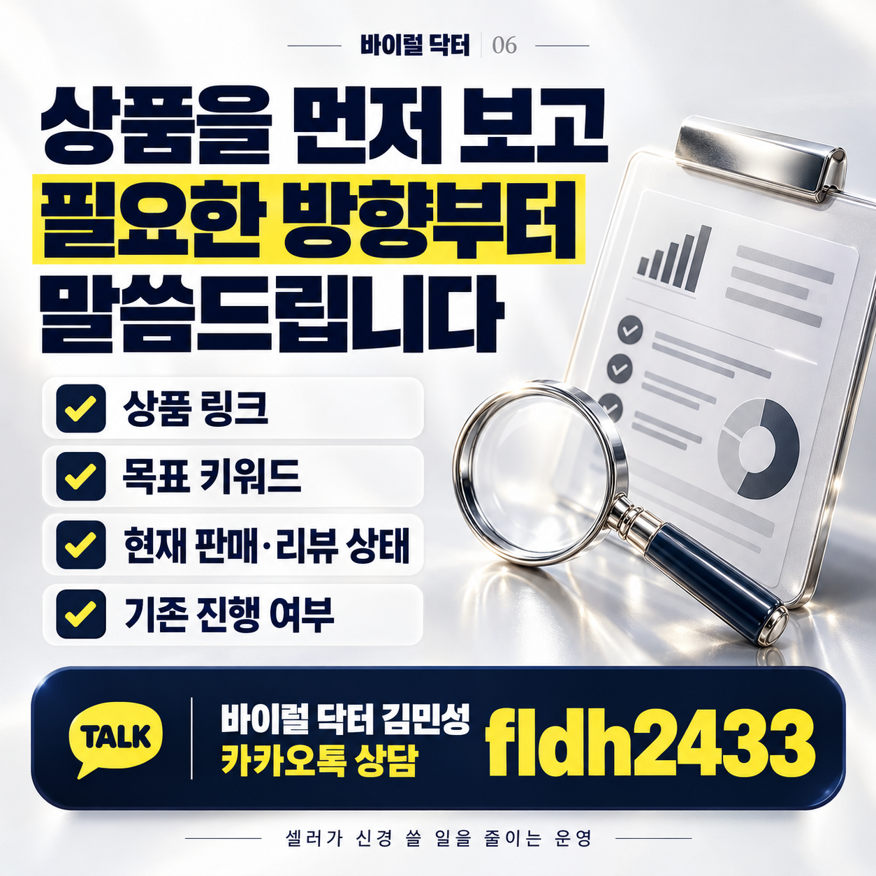 쿠팡 가구매 업체 선택, 단가 다음에는 ‘담당자’를 보세요 이미지 6