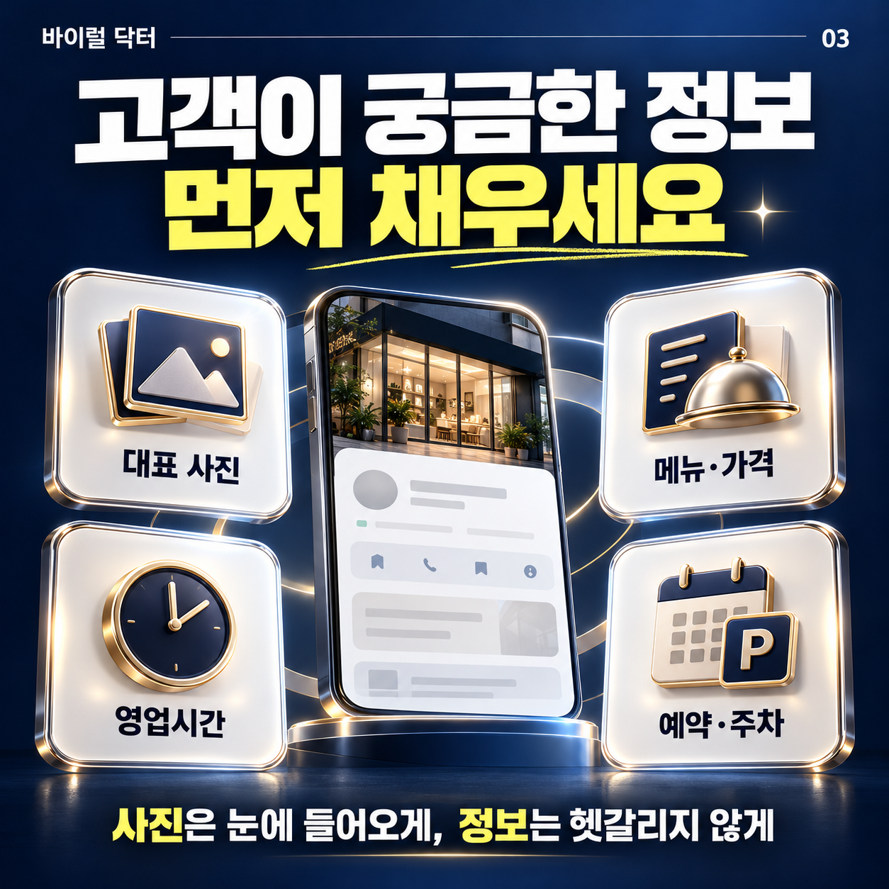 네이버 플레이스 마케팅, 순위보다 먼저 ‘내 매장을 챙기는 담당자’를 보세요 이미지 3