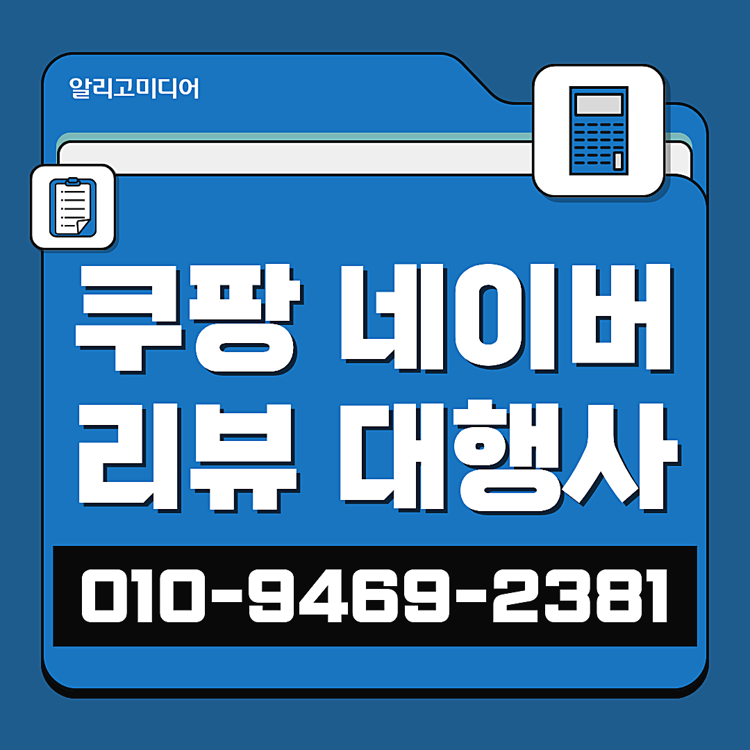 스마트스토어리뷰작업 상품리뷰마케팅 업체 선택 중요