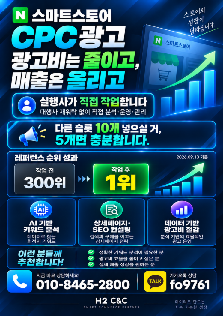 맘카페,네이버,유튜브 모든 마케팅 찐 최저가 실행사_자동완성,쇼핑,함찾 이미지 2