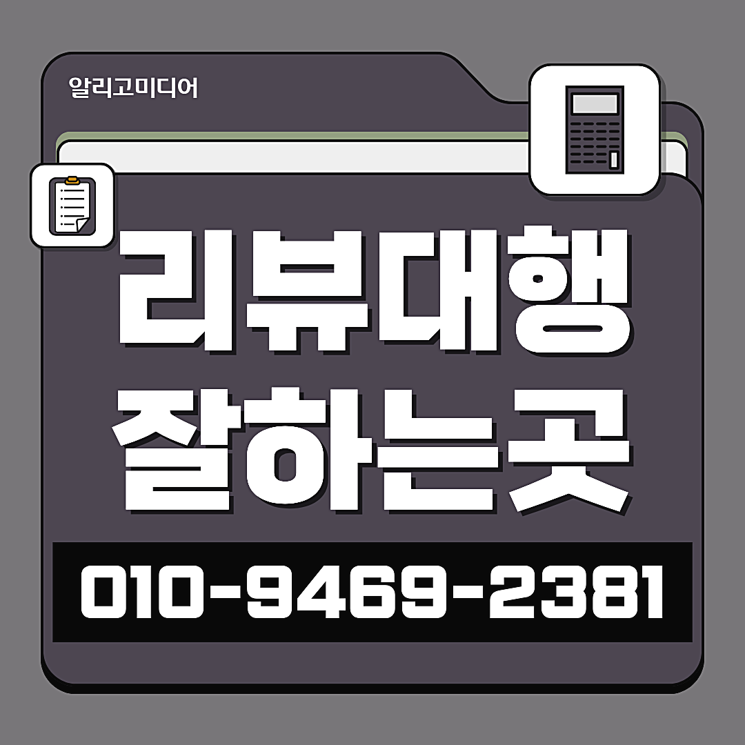 스마트스토어리뷰체험단 상품 현실적인 업체
