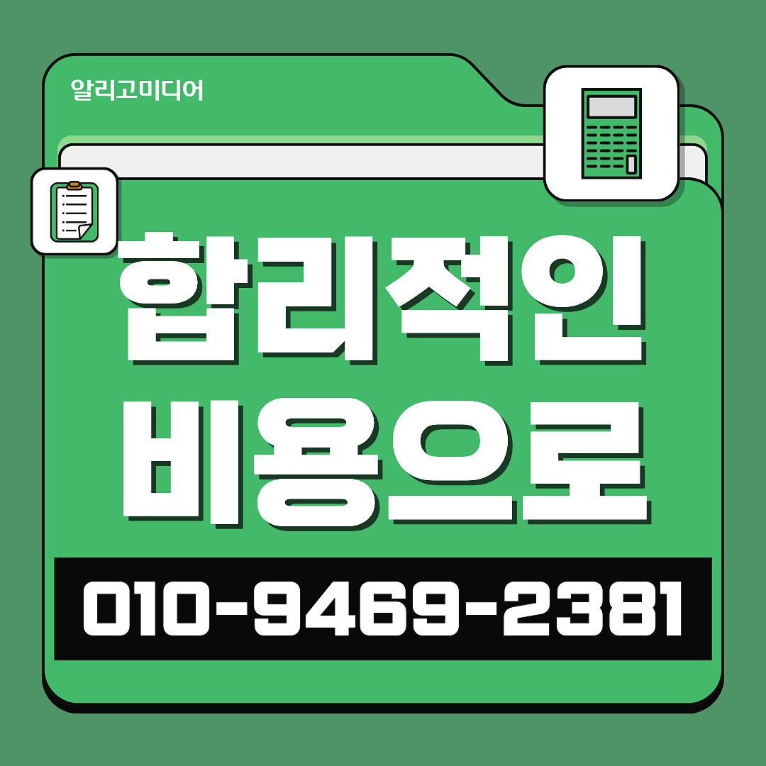 쿠팡 리뷰 업체 마케팅 대행사 현실적인 광고대행사 이미지 2