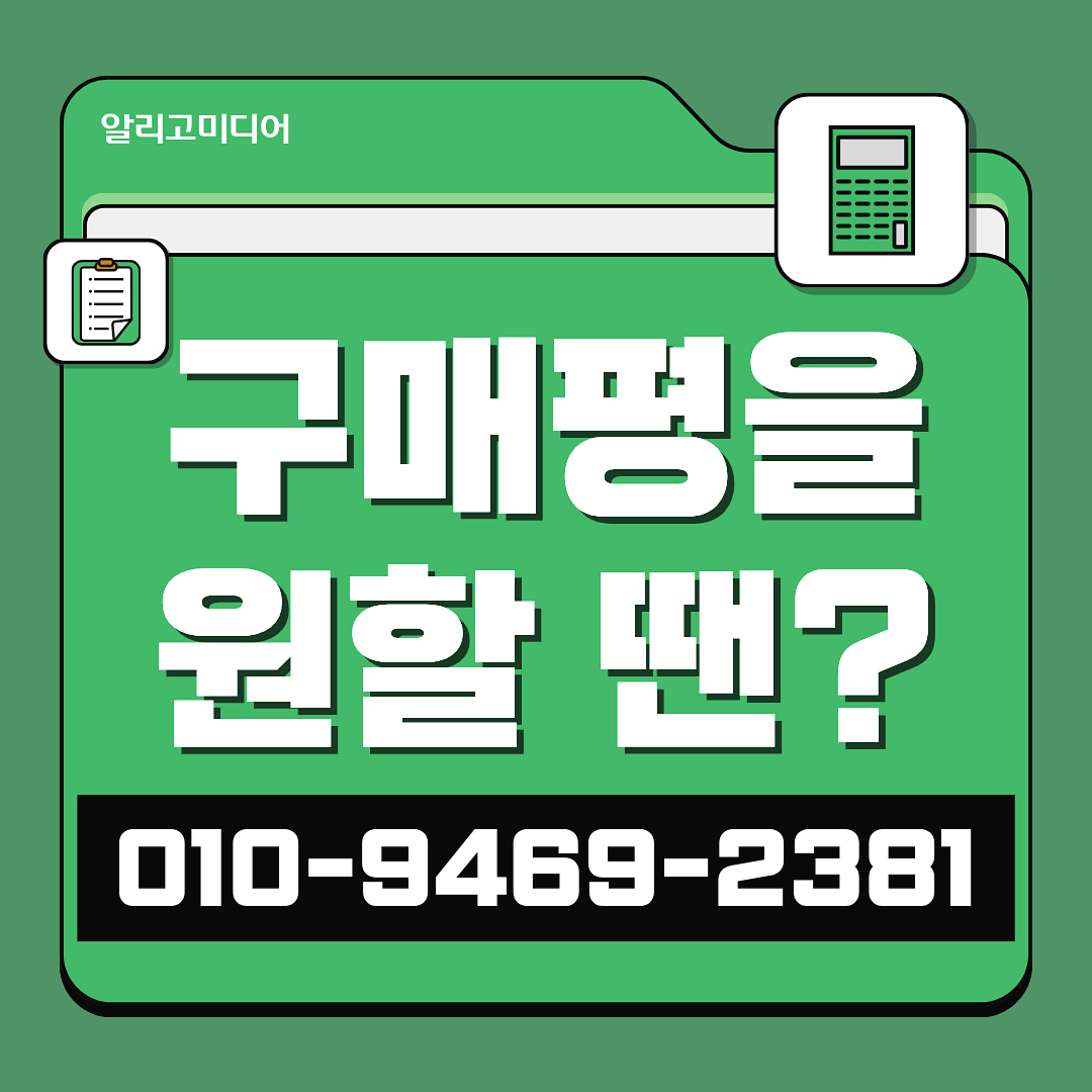 쿠팡 리뷰 업체 마케팅 대행사 현실적인 광고대행사 이미지 3