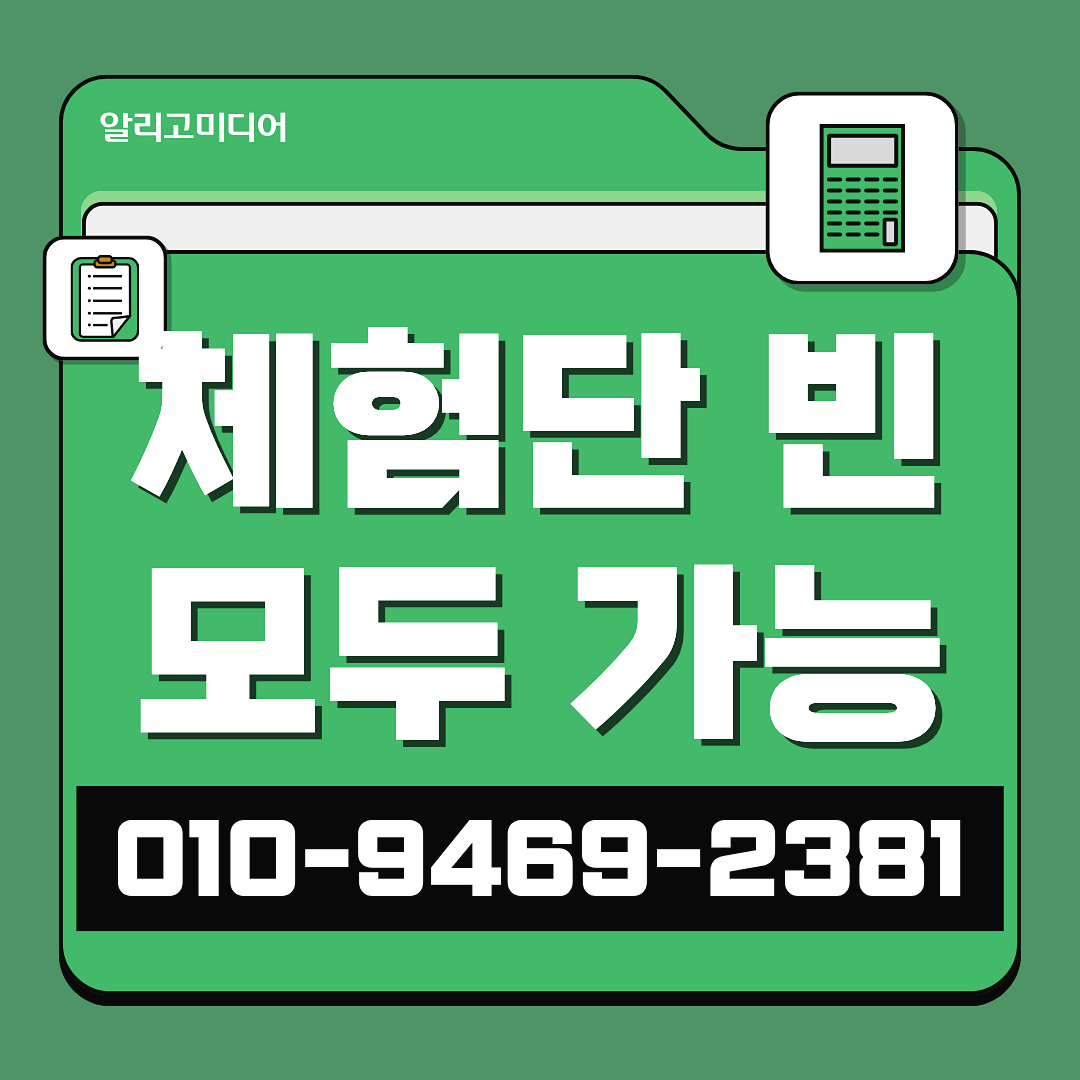 쿠팡 리뷰 업체 마케팅 대행사 현실적인 광고대행사 이미지 4