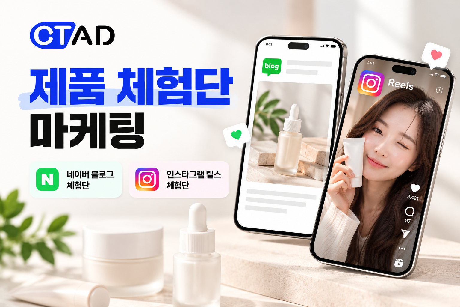 제품 홍보가 고민이라면? 블로그·인스타그램 체험단으로 매출 올리는 방법