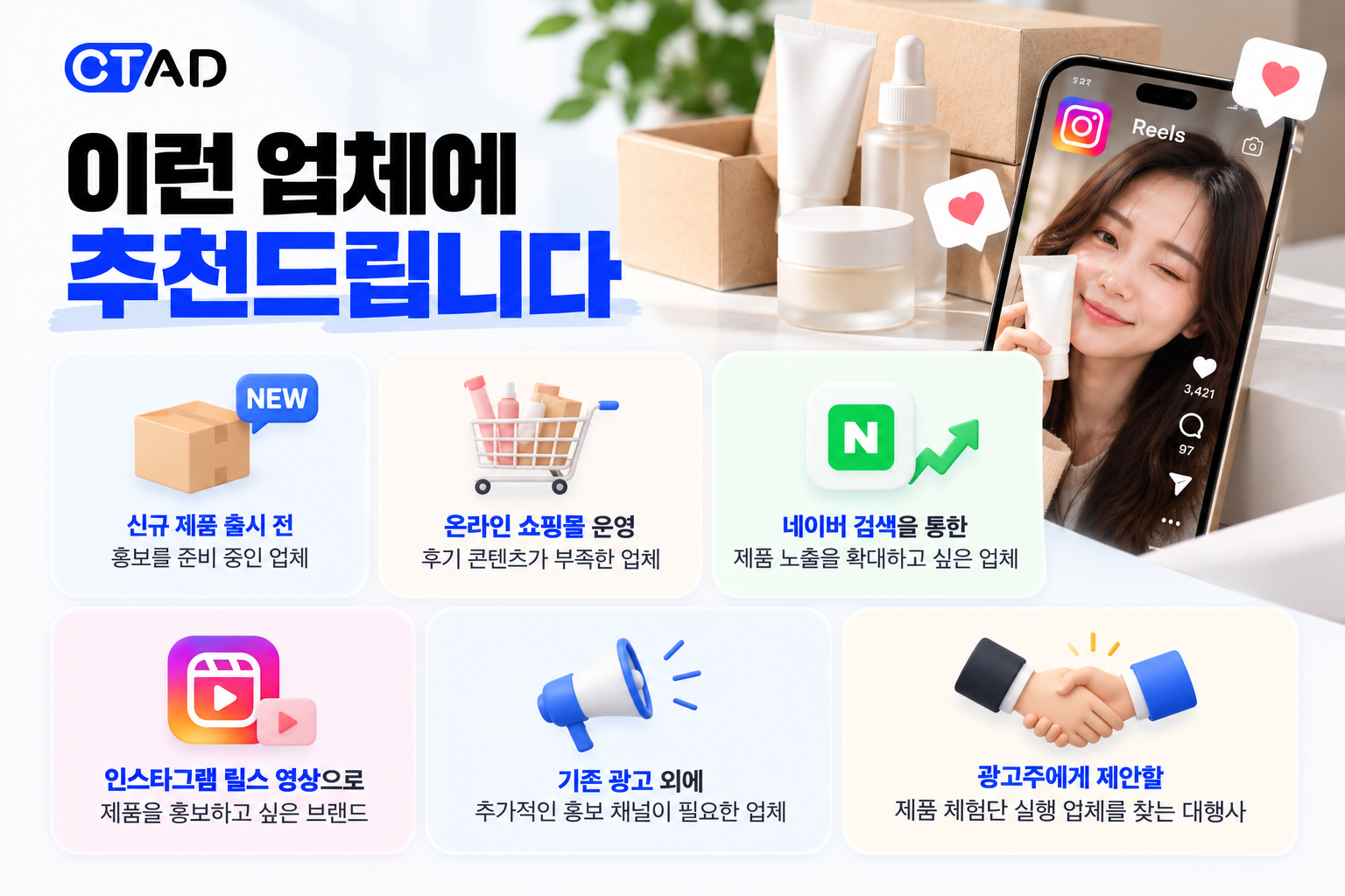 제품 홍보가 고민이라면? 블로그·인스타그램 체험단으로 매출 올리는 방법 이미지 5