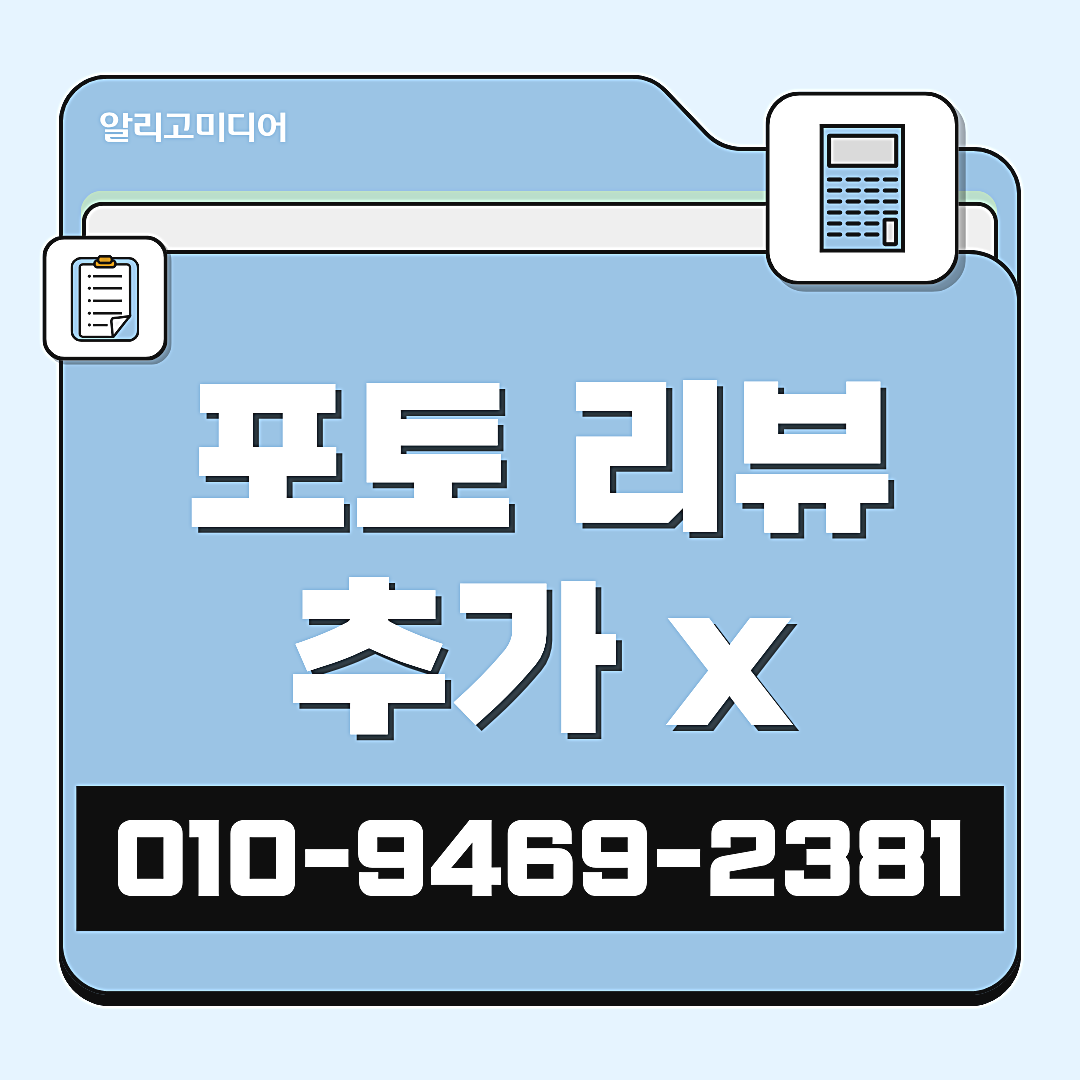 쿠팡리뷰체험단 쿠팡체험단업체 신중한 마케팅 대행사 이미지 3