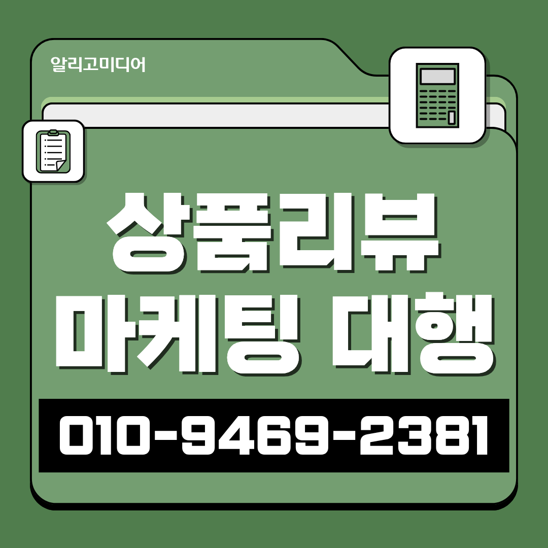 스마트스토어 리뷰 체험단 마케팅 업체 현실적인 부분