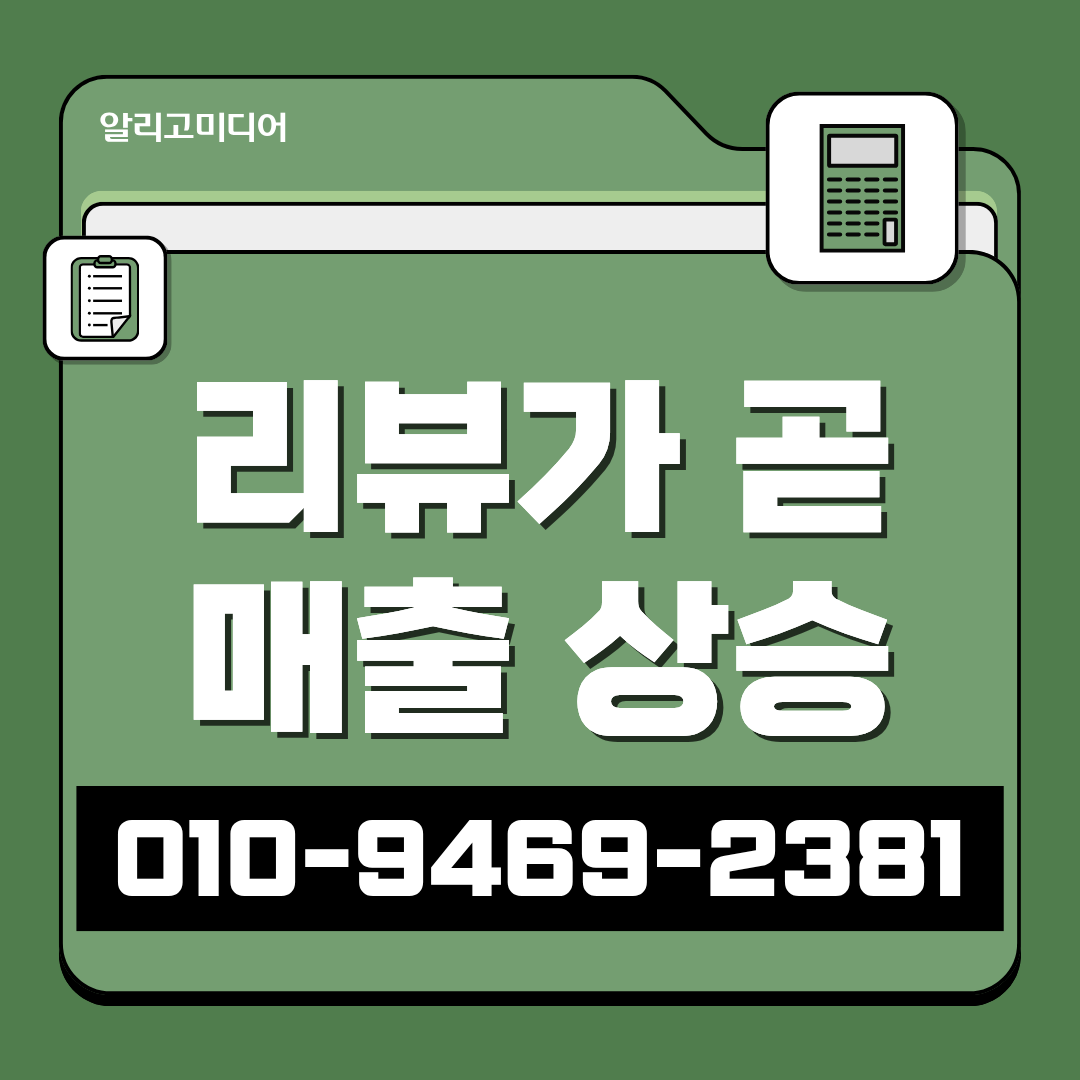 스마트스토어 리뷰 체험단 마케팅 업체 현실적인 부분 이미지 2