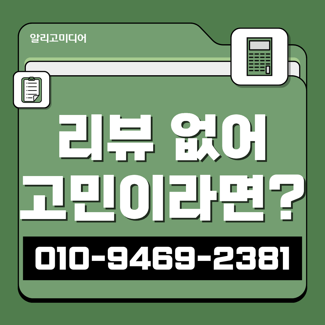 스마트스토어 리뷰 체험단 마케팅 업체 현실적인 부분 이미지 3