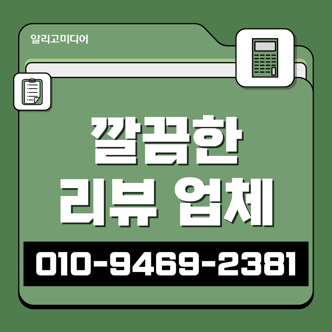스마트스토어 리뷰 체험단 마케팅 업체 현실적인 부분 이미지 7