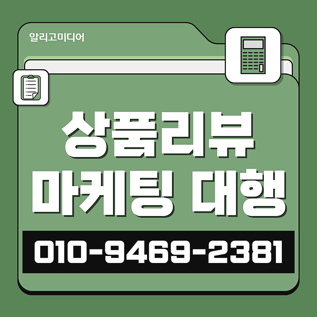 쿠팡 리뷰 스토어마케팅 합리적인 리뷰 업체 선정 기준
