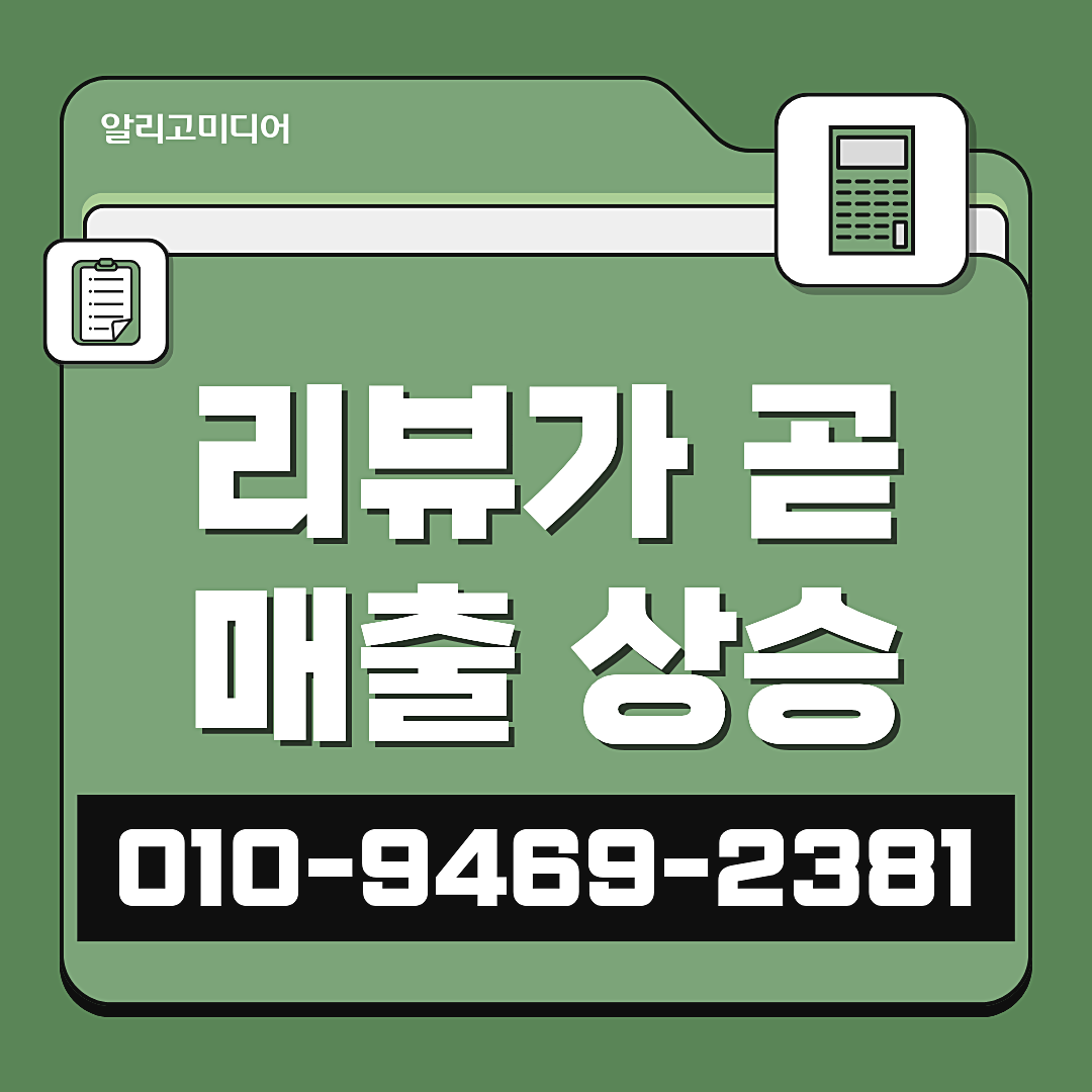 쿠팡 리뷰 스토어마케팅 합리적인 리뷰 업체 선정 기준 이미지 2