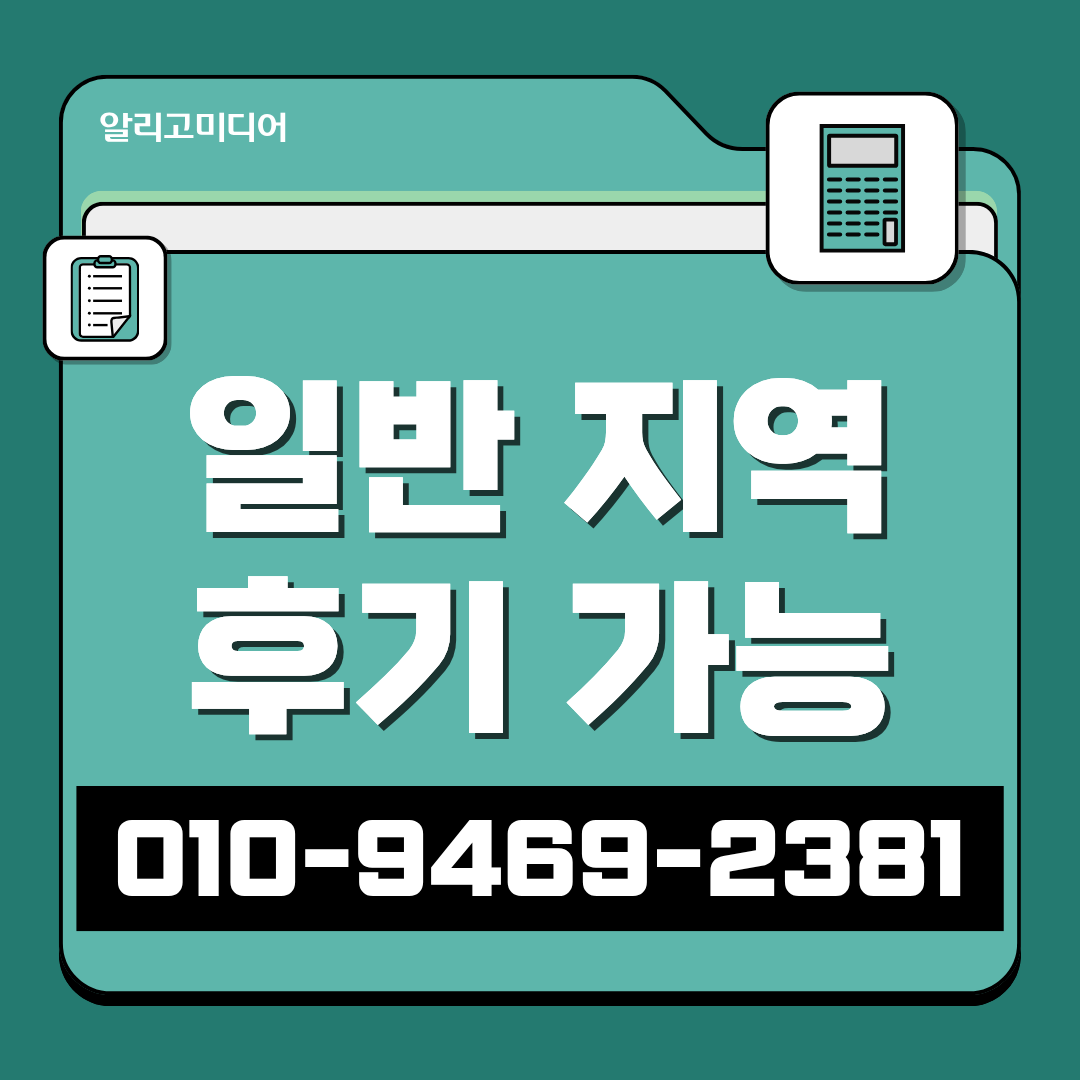 당근비즈니스후기 당근마켓 업체 후기 광고 업체 어디서? 이미지 2
