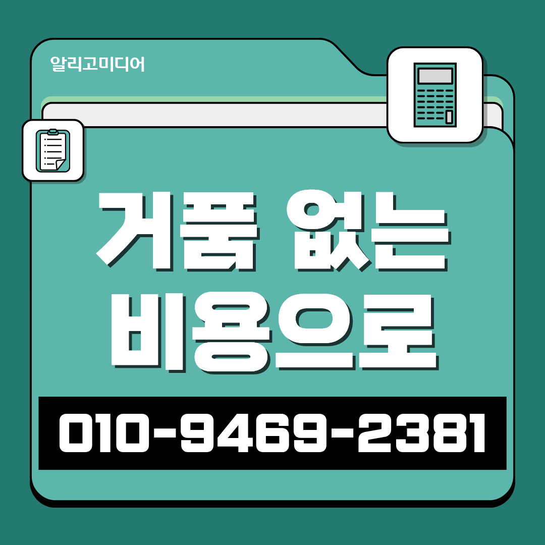 당근비즈니스후기 당근마켓 업체 후기 광고 업체 어디서? 이미지 4