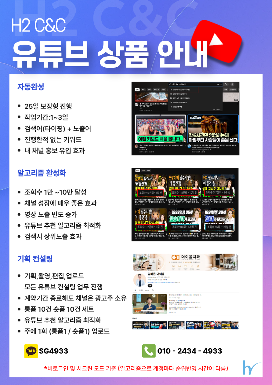 네이버,유튜브 모든 마케팅 찐 최저가 실행사_자동완성,쇼핑,함께많이찾는,통검노출_카페,블로그,웹사이트_플레이스,맘카페 이미지 5
