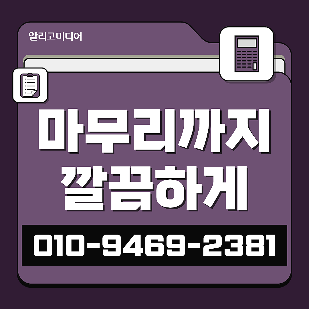 쿠팡 리뷰 체험단 하고자 후기 광고 업체 찾을 땐? 이미지 3
