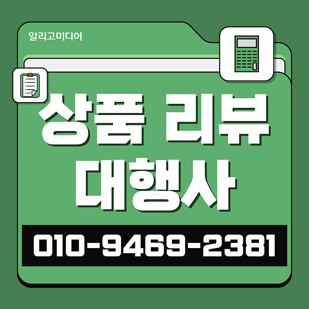 오늘의집마케팅 오늘의집체험단 업체 선택은 신중하게