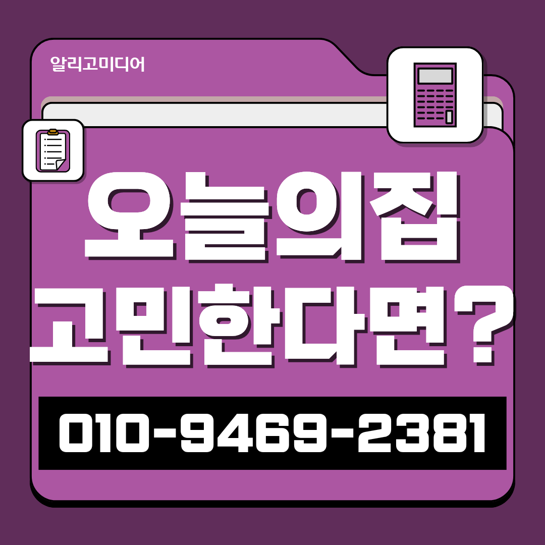 오늘의집리뷰 가구매체험단 합리적인 광고 대행사 이미지 2