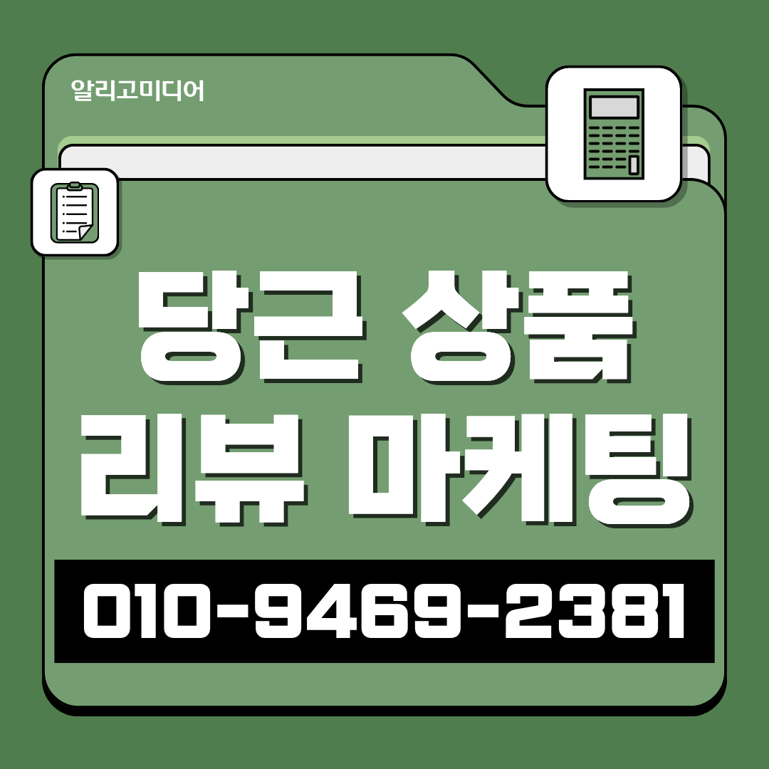 당근가구매 당근체험단 리뷰 업체 중 유일한 곳