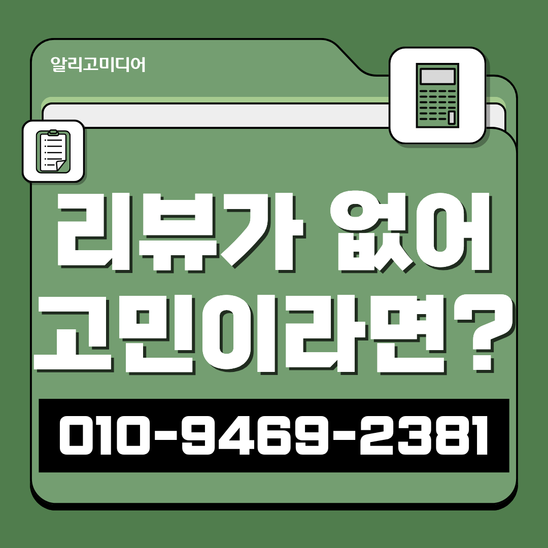 당근가구매 당근체험단 리뷰 업체 중 유일한 곳 이미지 2