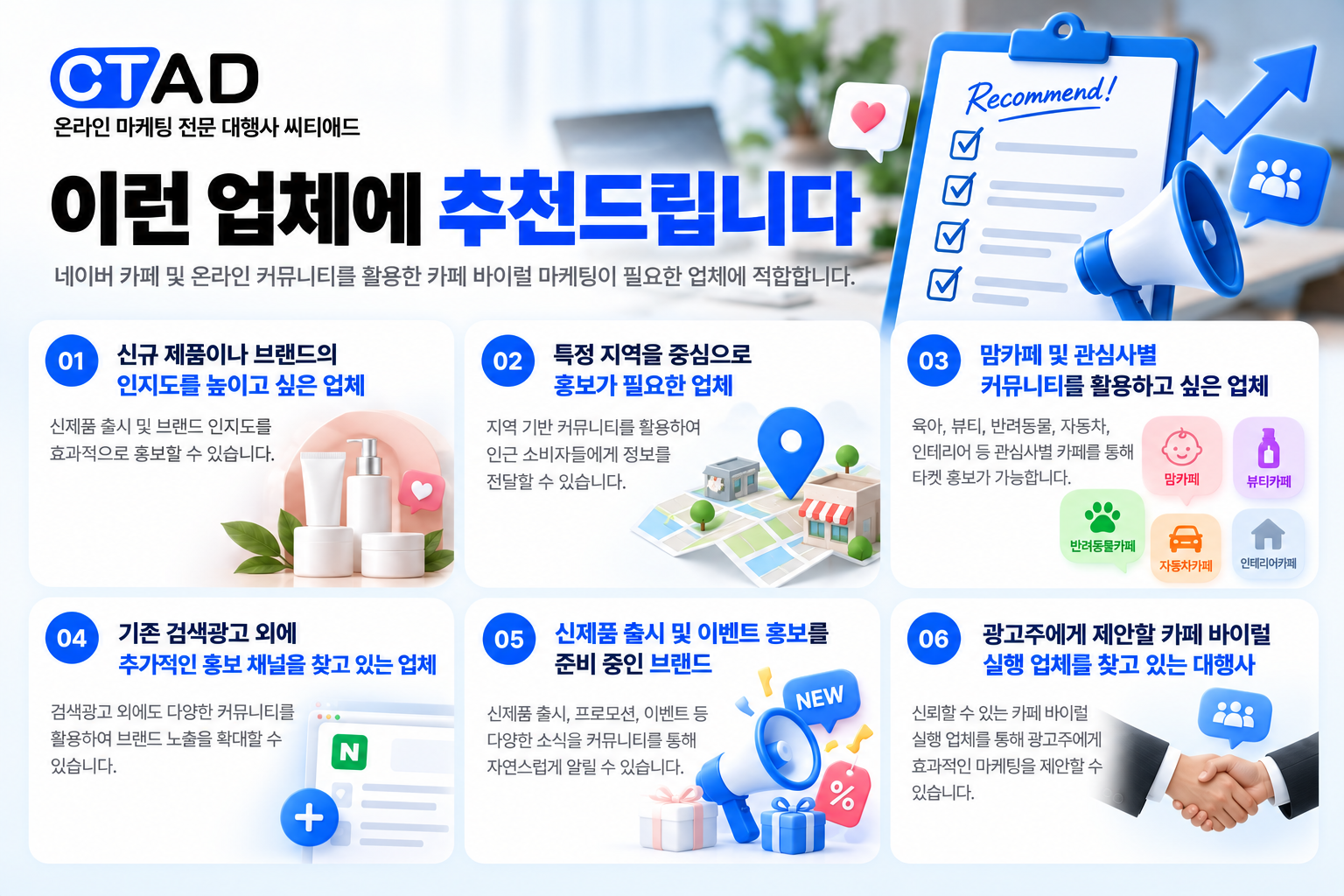 네이버 카페 바이럴 마케팅, 타겟에 맞는 커뮤니티 홍보가 필요하다면? 이미지 5