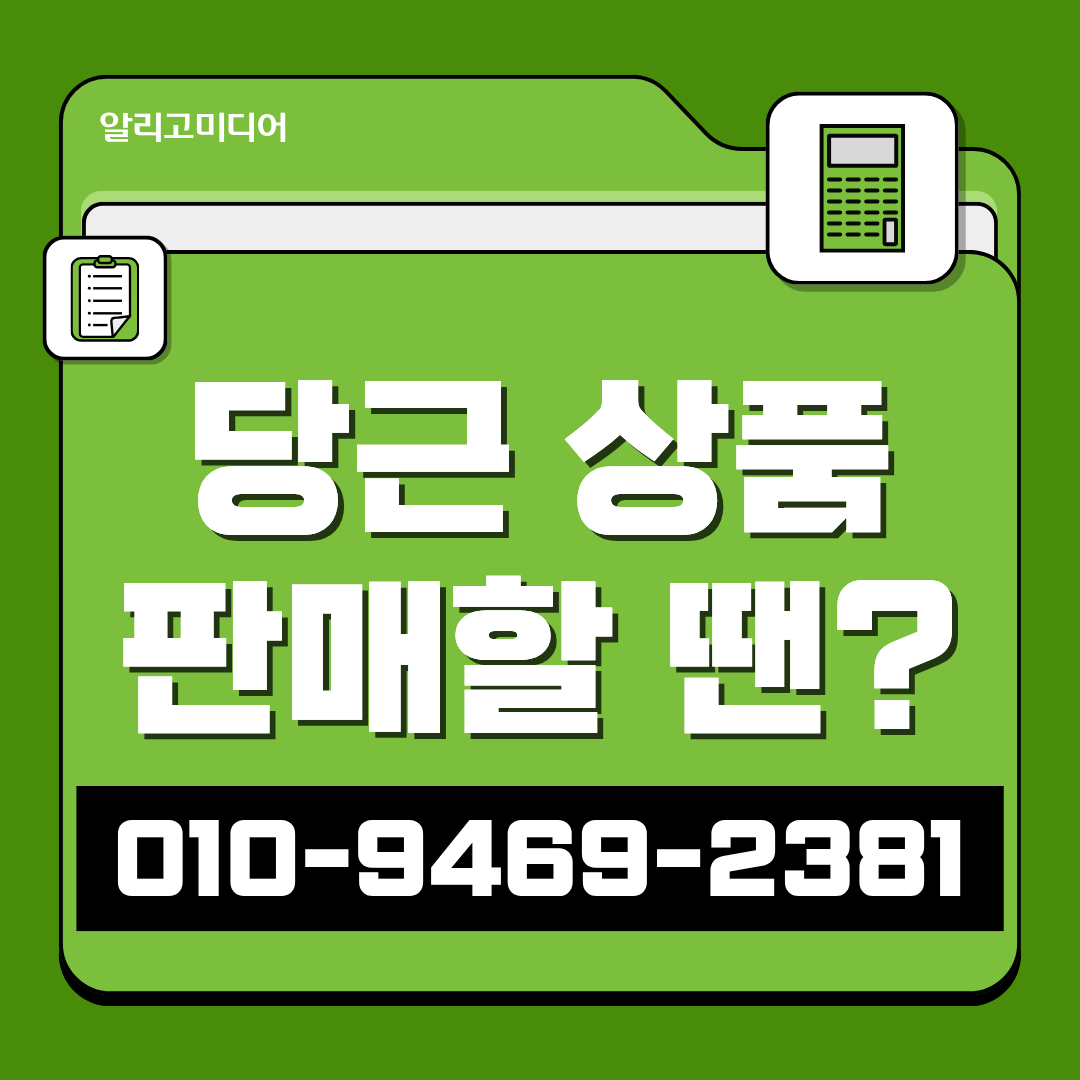 당근상품리뷰 당근상품리뷰마케팅 업체 선택의 기준은? 이미지 2