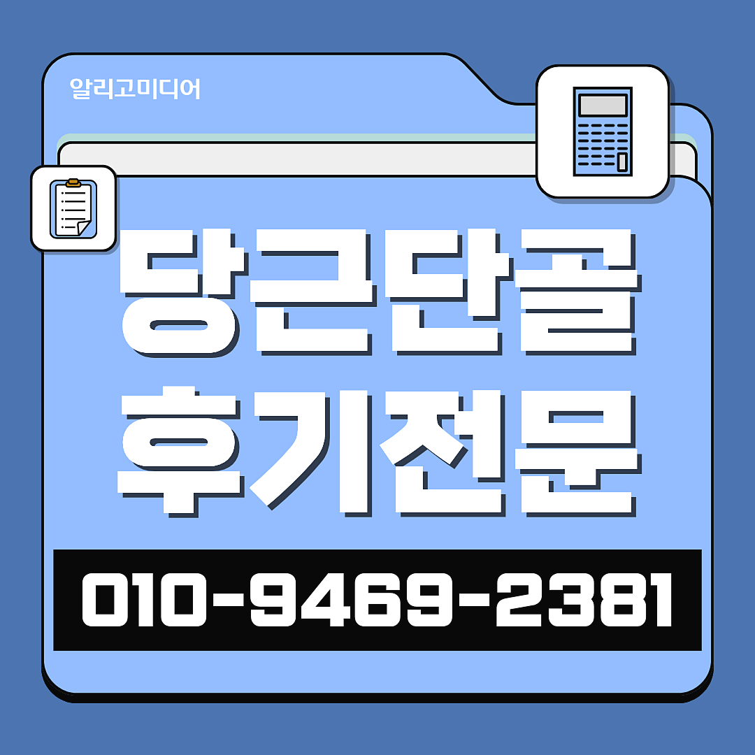 당근 가게 홍보 방법 비즈니스 프로필 후기와 단골맺기가 중요한 이유
