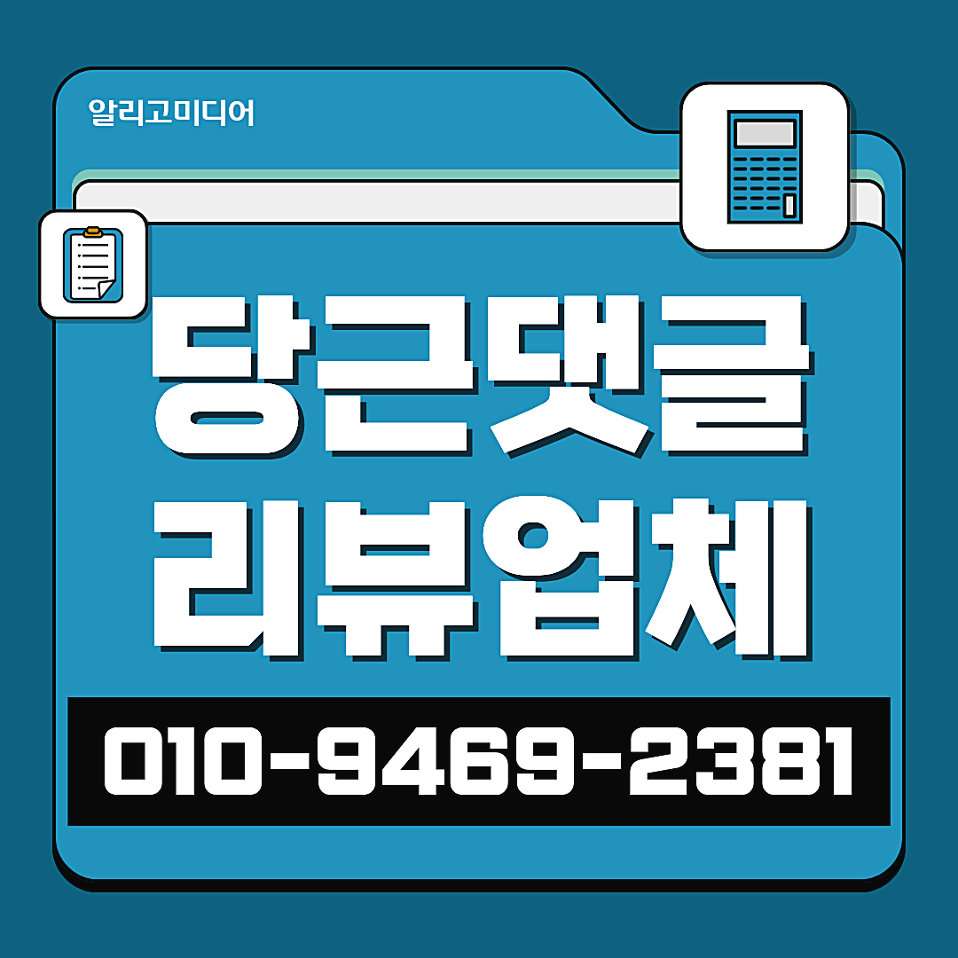 당근단골찜 당근후기마케팅 비즈니스 프로필 활성화를 위한 홍보 전략