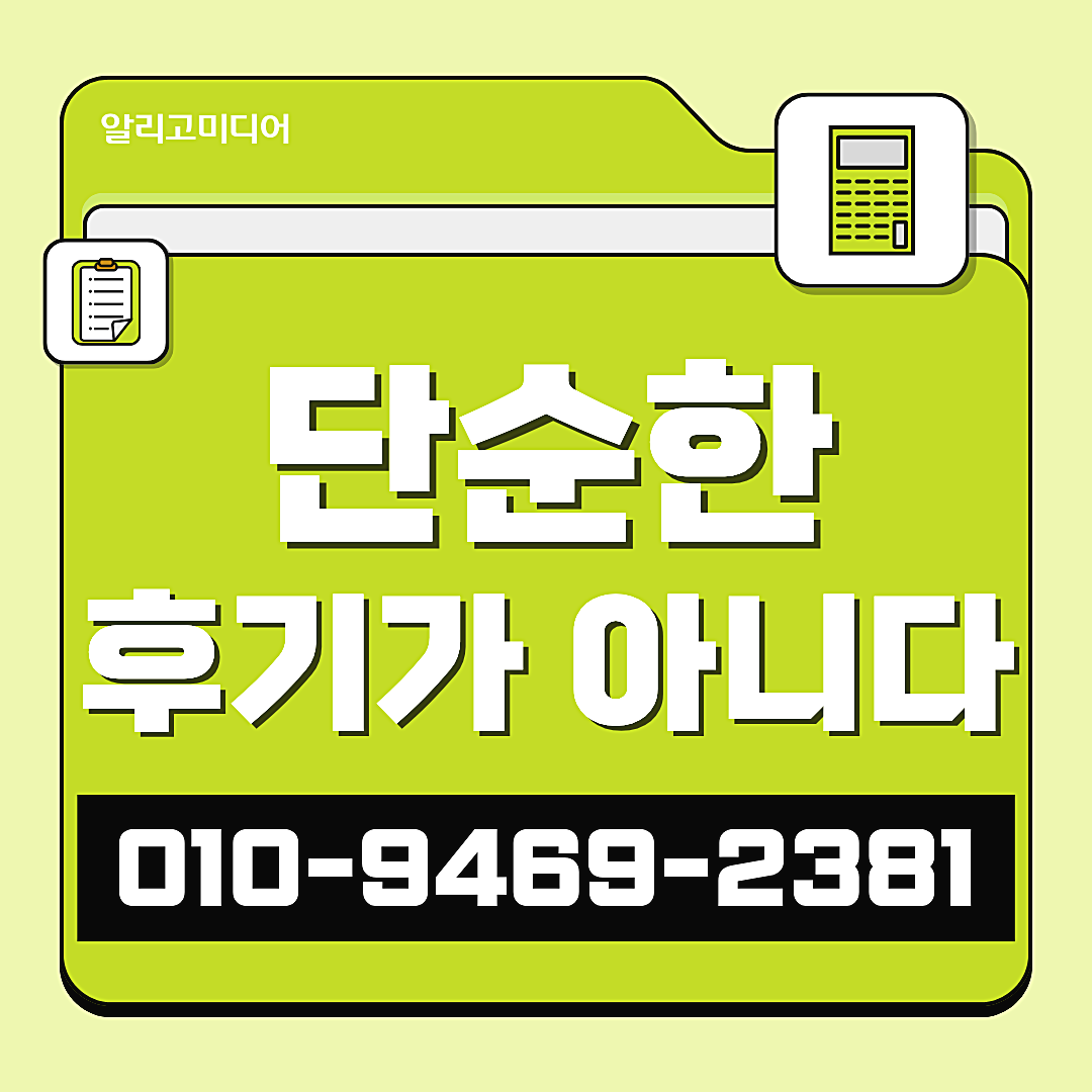 쿠팡리뷰작업 쿠팡리뷰체험단 마케팅 현실적인 선택 이미지 2