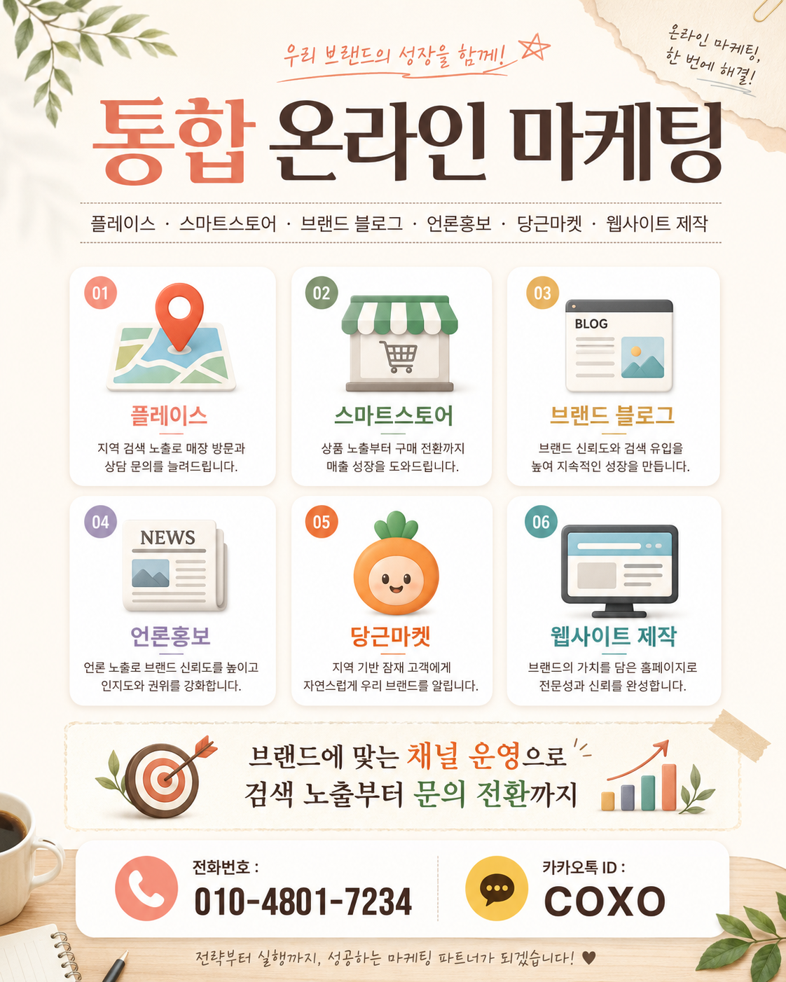 스토어팜 가구매 리뷰 체험단 업체는? 이미지 2