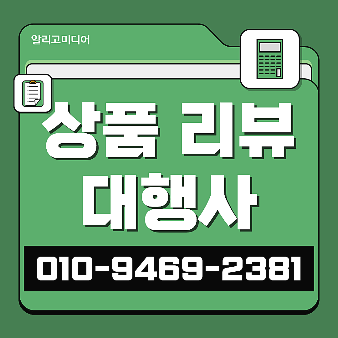 네이버 상품 가구매 리뷰 숫자로 놓치는 것들