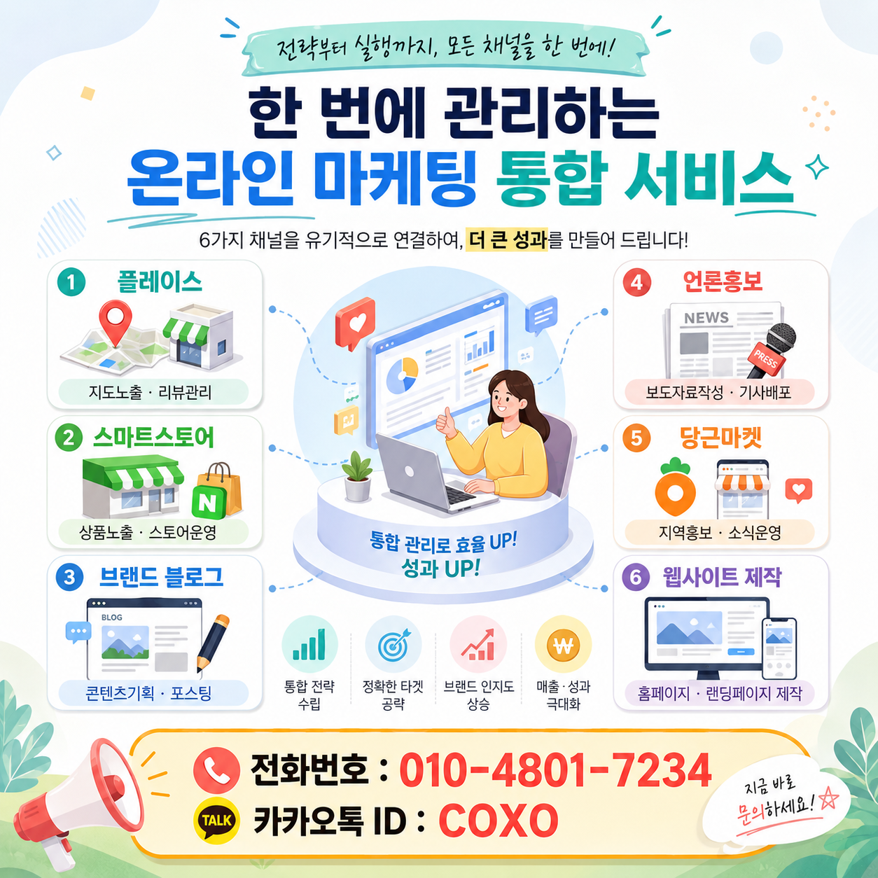 언론홍보대행사 언론보도대행사 네이버 뉴스 송출 최저가 이미지 8