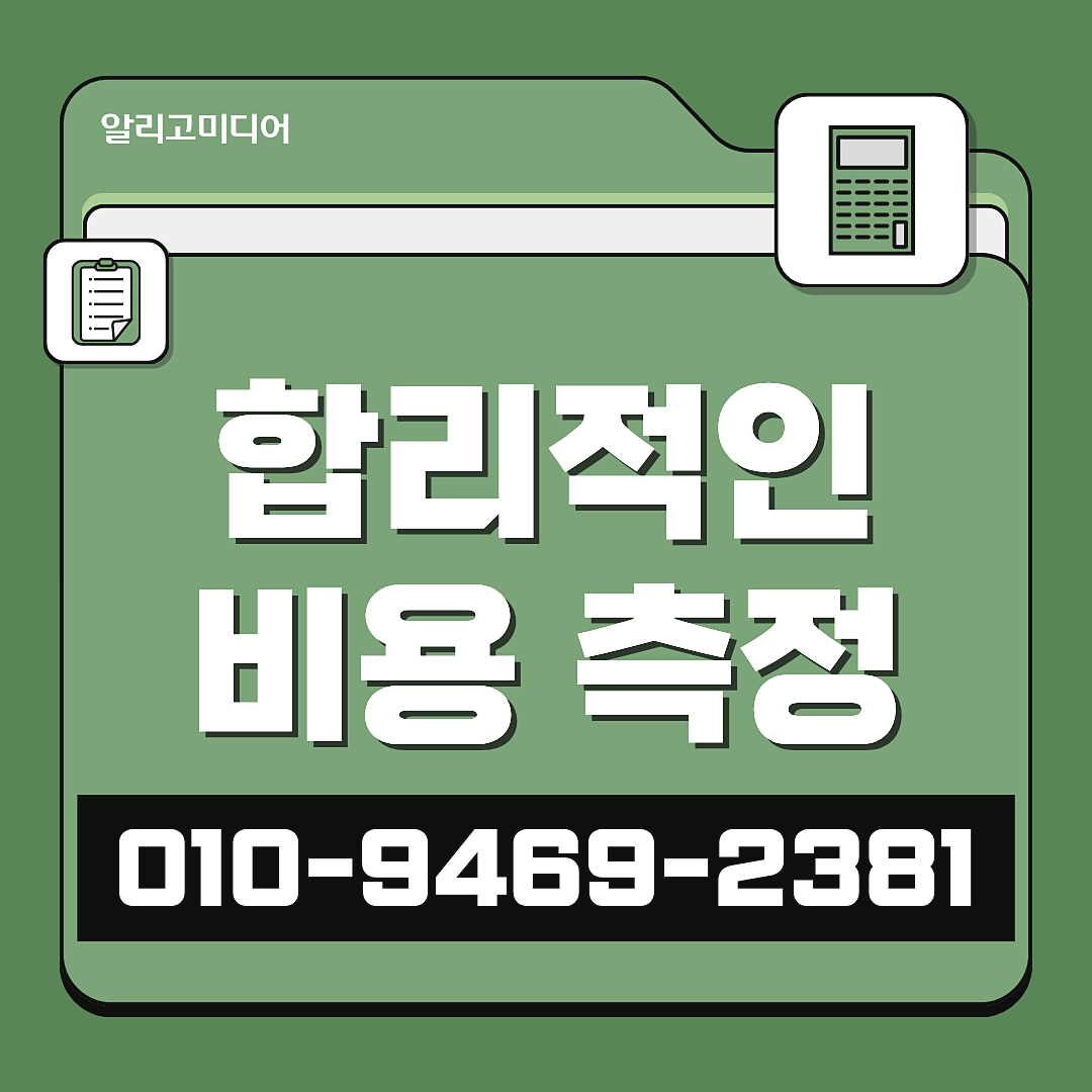 쿠팡리뷰가격 쿠팡리뷰비용 건당 단가만 비교하면 놓치는 마케팅 예산의 함정 이미지 5