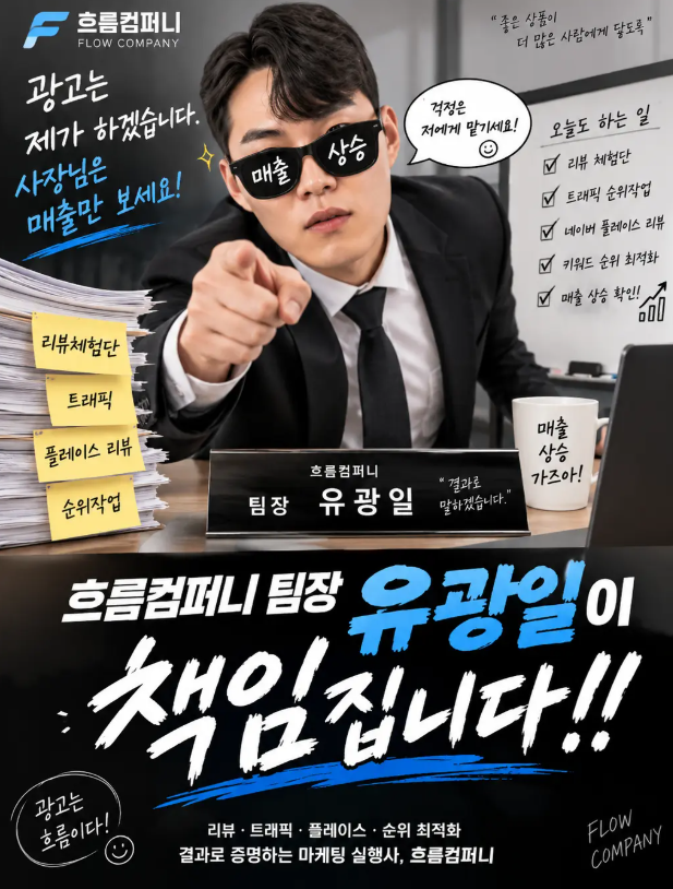 네이버 스마트스토어 가구매 마케터 역량에 따른 매출이 달라지는이유