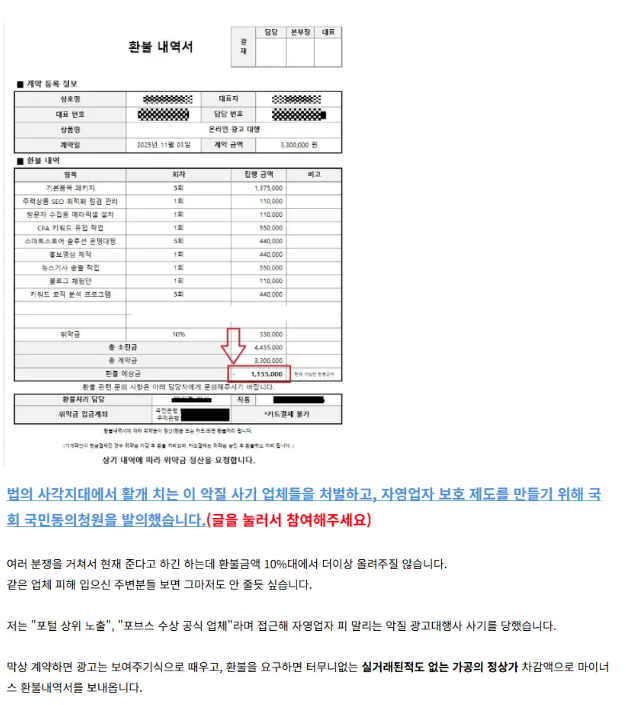 네이버 스마트스토어 가구매 마케터 역량에 따른 매출이 달라지는이유 이미지 4