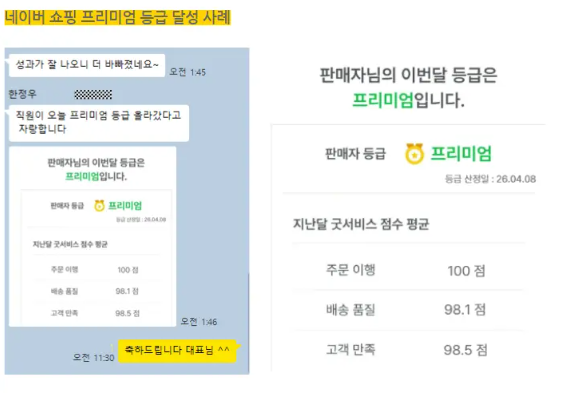 네이버 스마트스토어 가구매 마케터 역량에 따른 매출이 달라지는이유 이미지 5