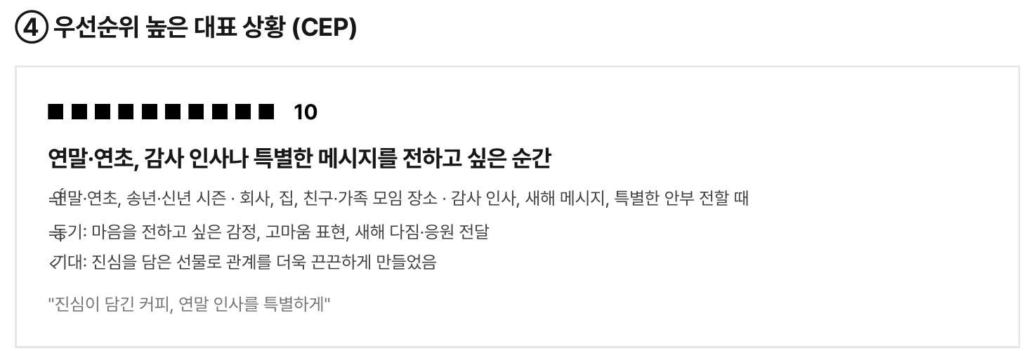 연말 시즌 캠페인 하나를 기획→카피→이미지까지 AI로 따라가 봤습니다 이미지 2