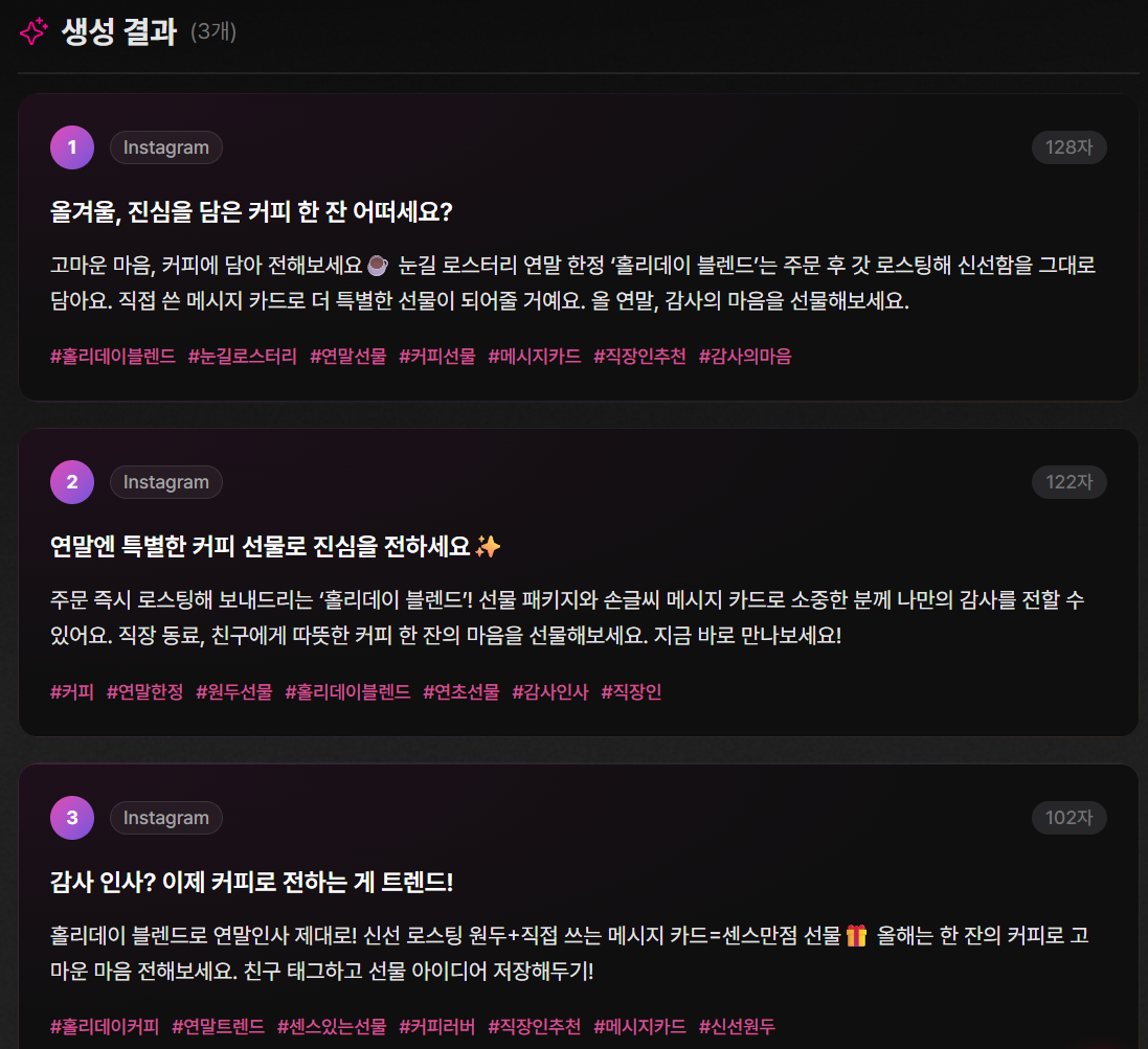 연말 시즌 캠페인 하나를 기획→카피→이미지까지 AI로 따라가 봤습니다 이미지 5