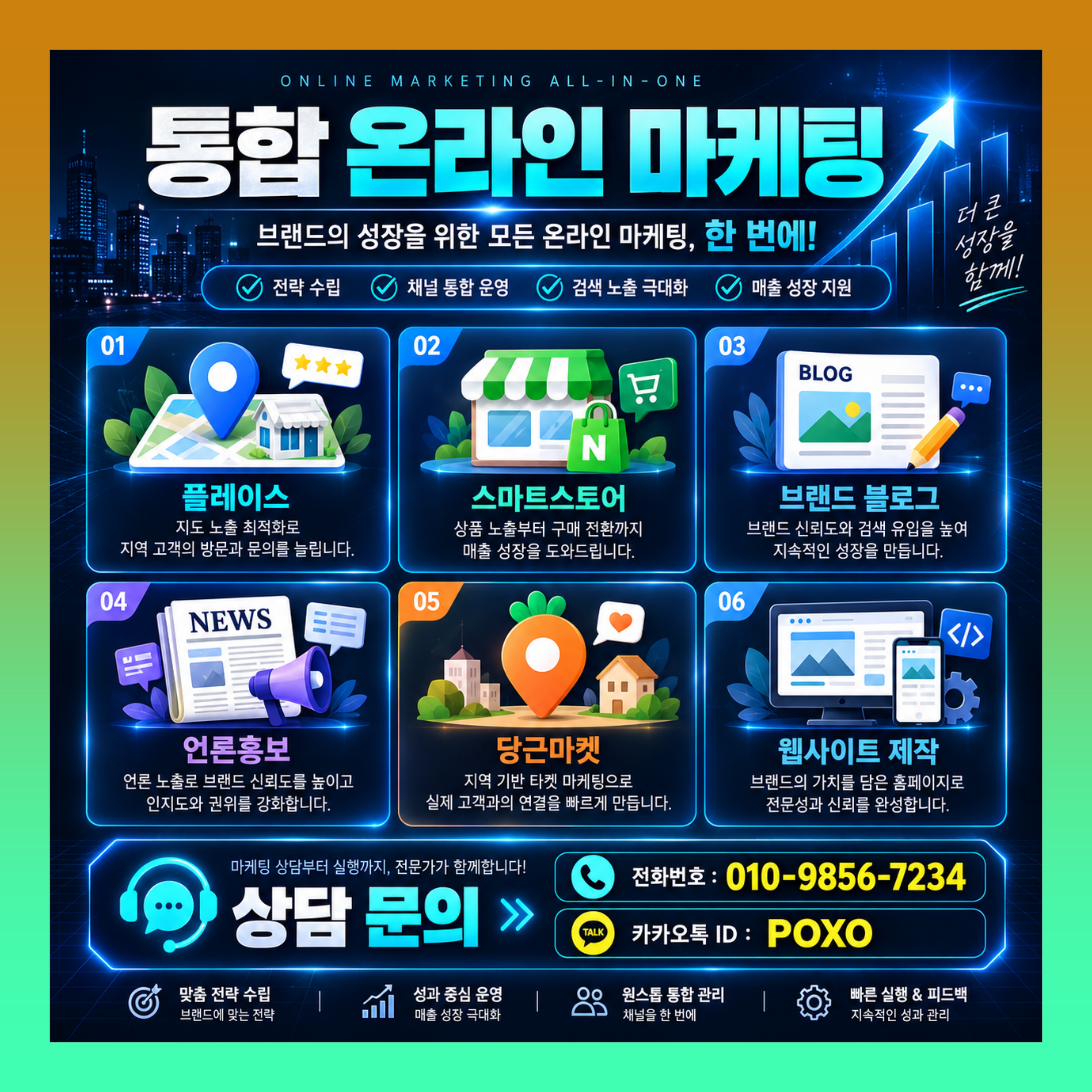 맘카페 바이럴 카페 제휴 배포 업체